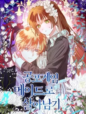 Read Maybe Undefeatable Manga Online