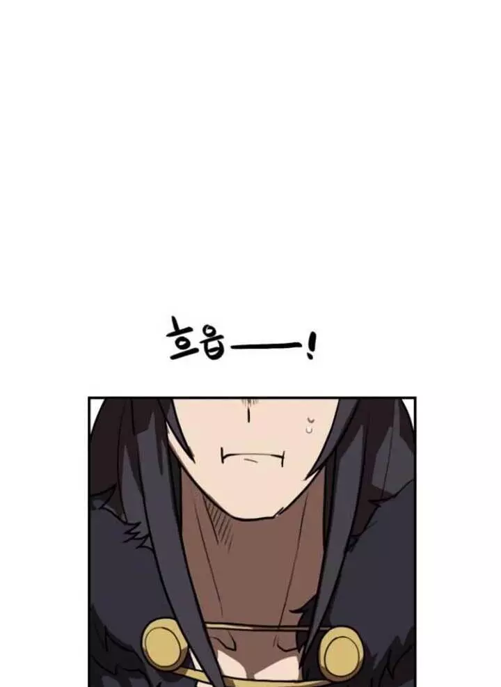 Read Maybe Undefeatable Manga Online