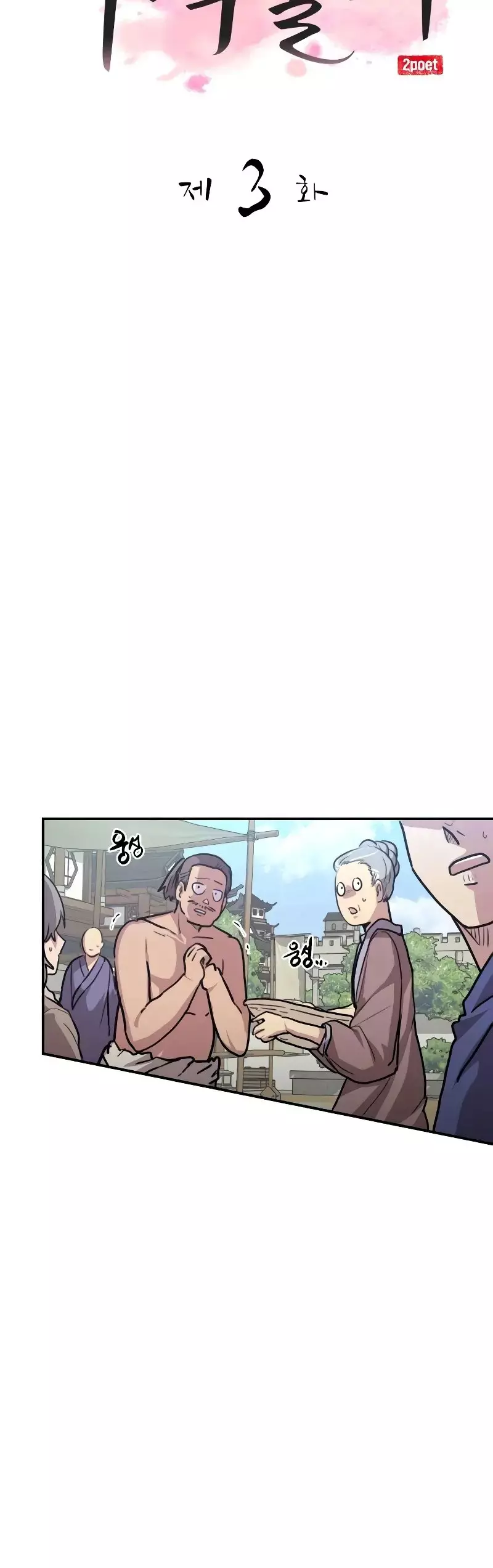 Read Maybe Undefeatable Manga Online