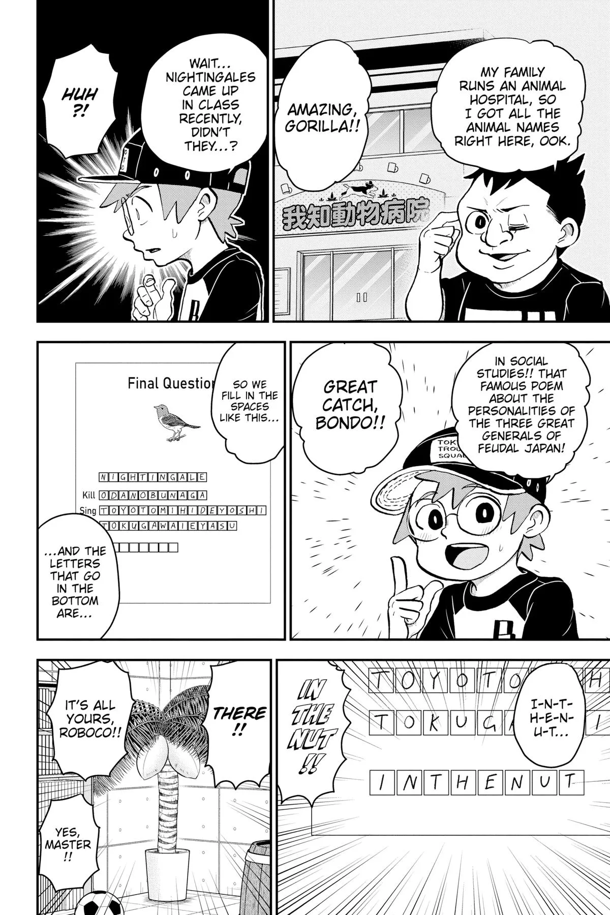 Read Me and Roboco Manga Online