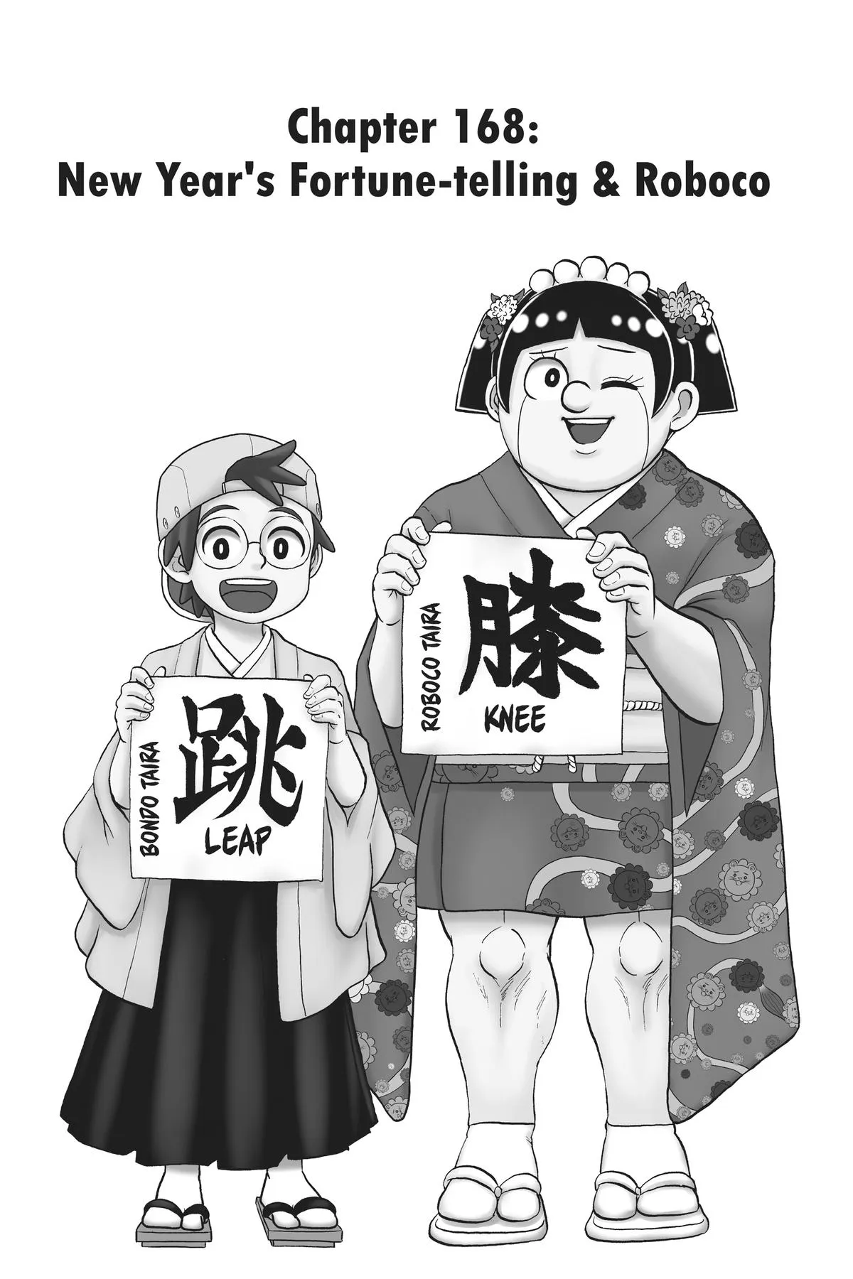 Read Me and Roboco Manga Online
