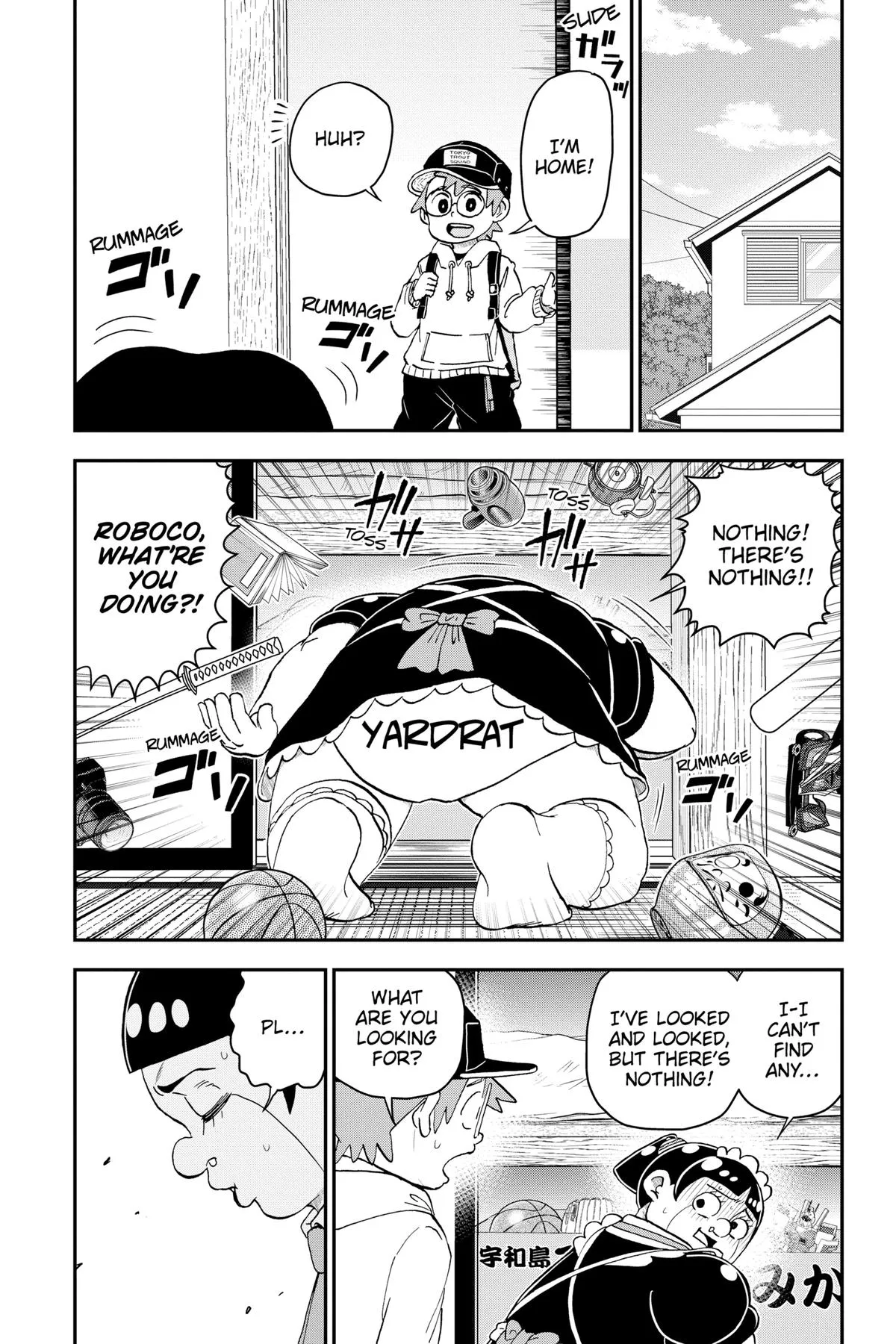 Read Me and Roboco Manga Online