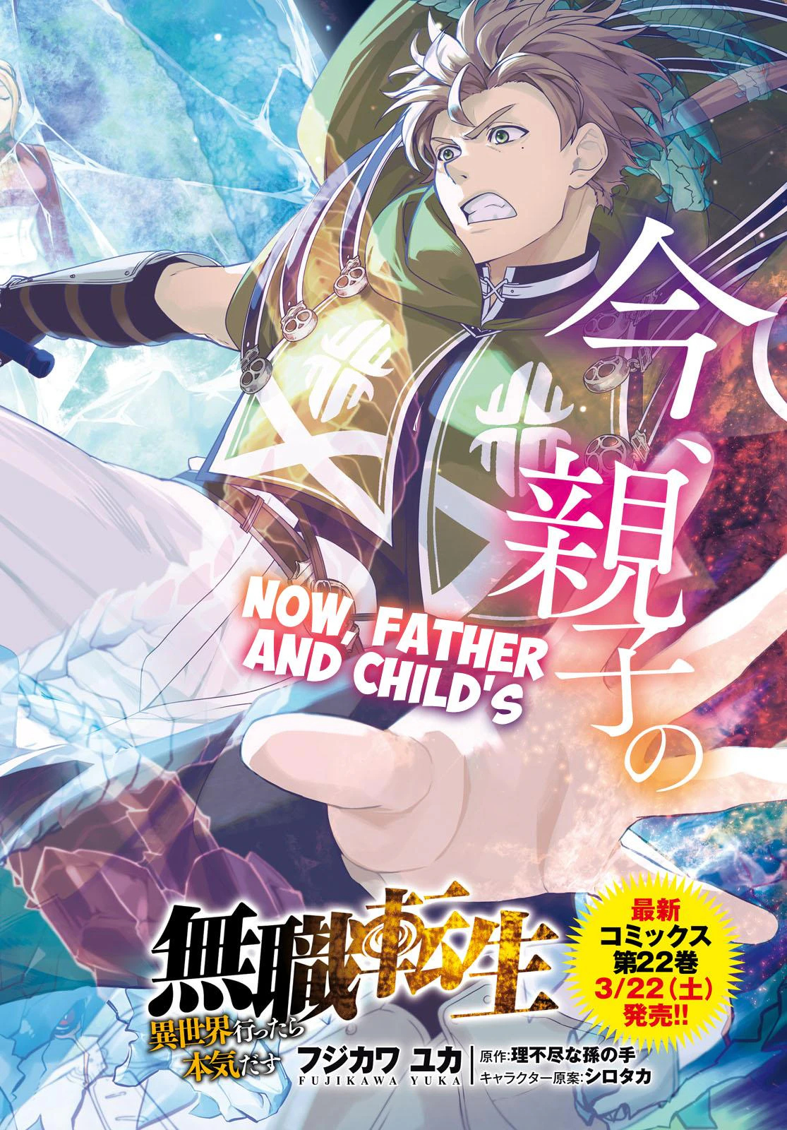 Read Mushoku Tensei Manga Online