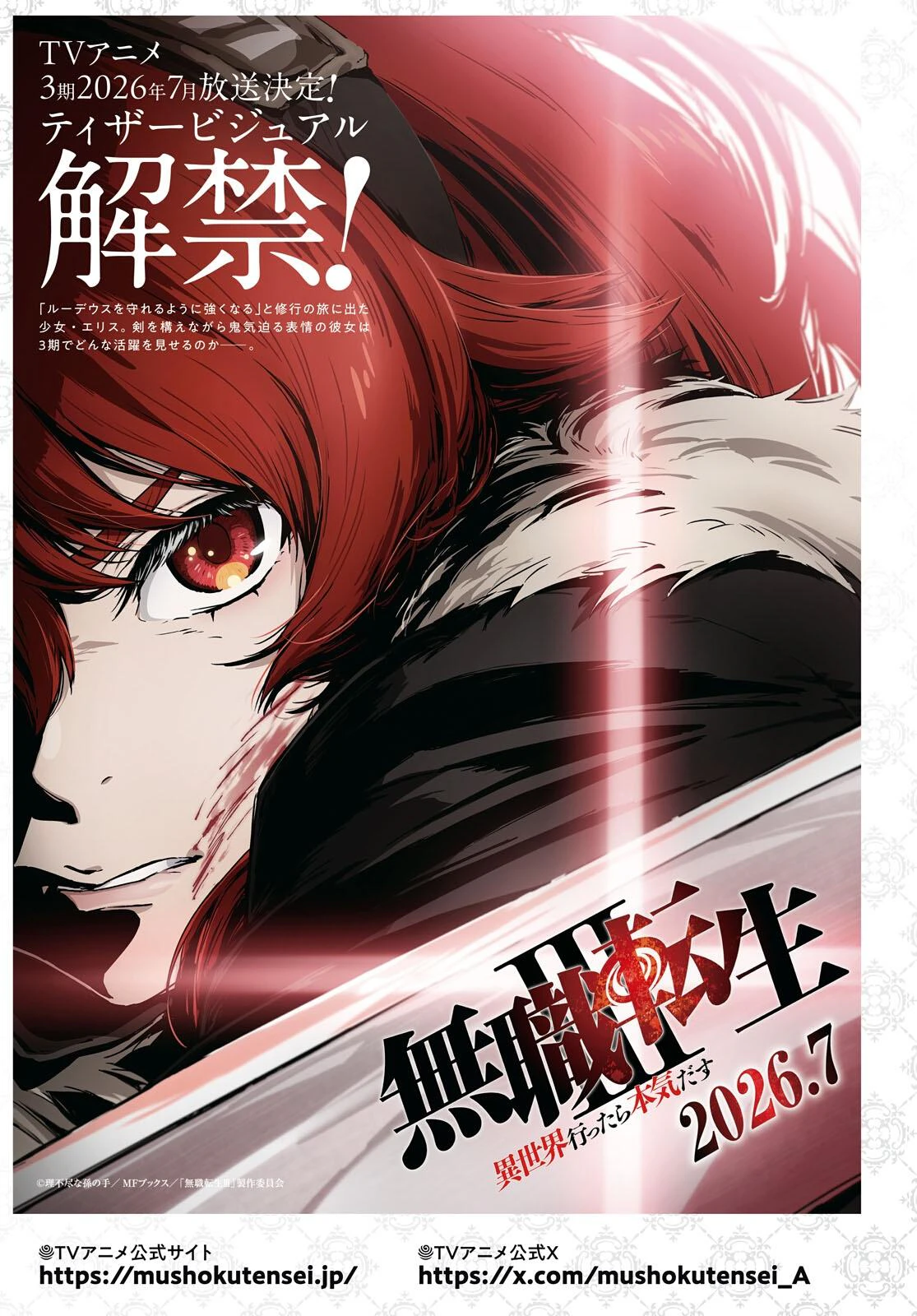 Read Mushoku Tensei Manga Online