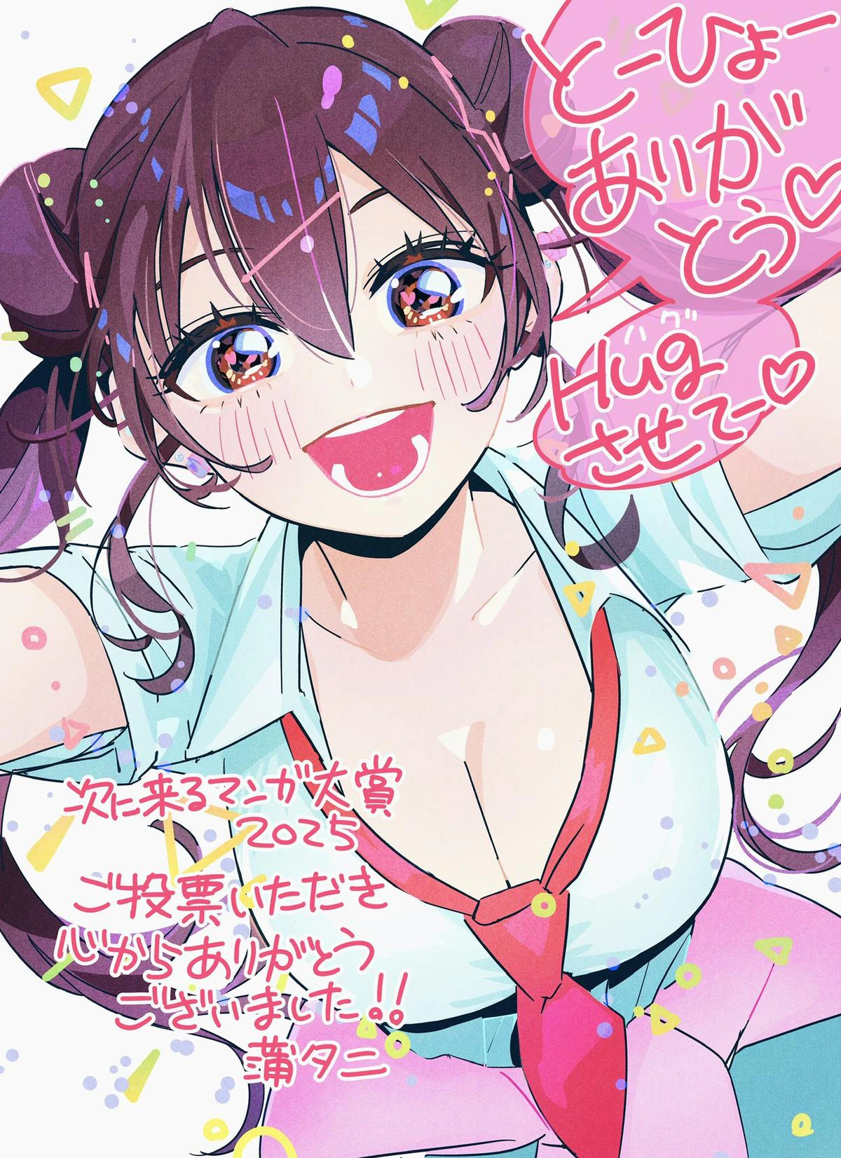 Read Now That We Draw Manga Online