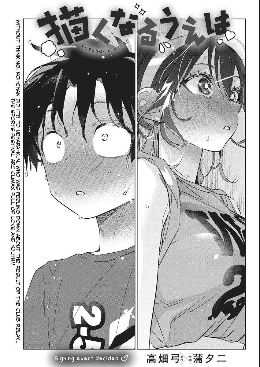 Read Now That We Draw Manga Online