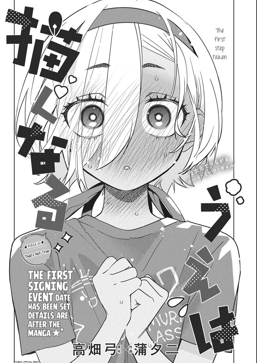 Read Now That We Draw Manga Online
