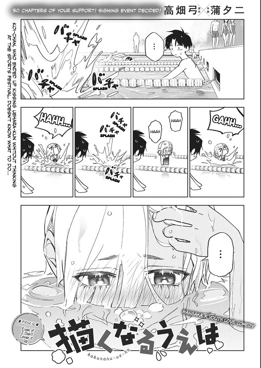 Read Now That We Draw Manga Online