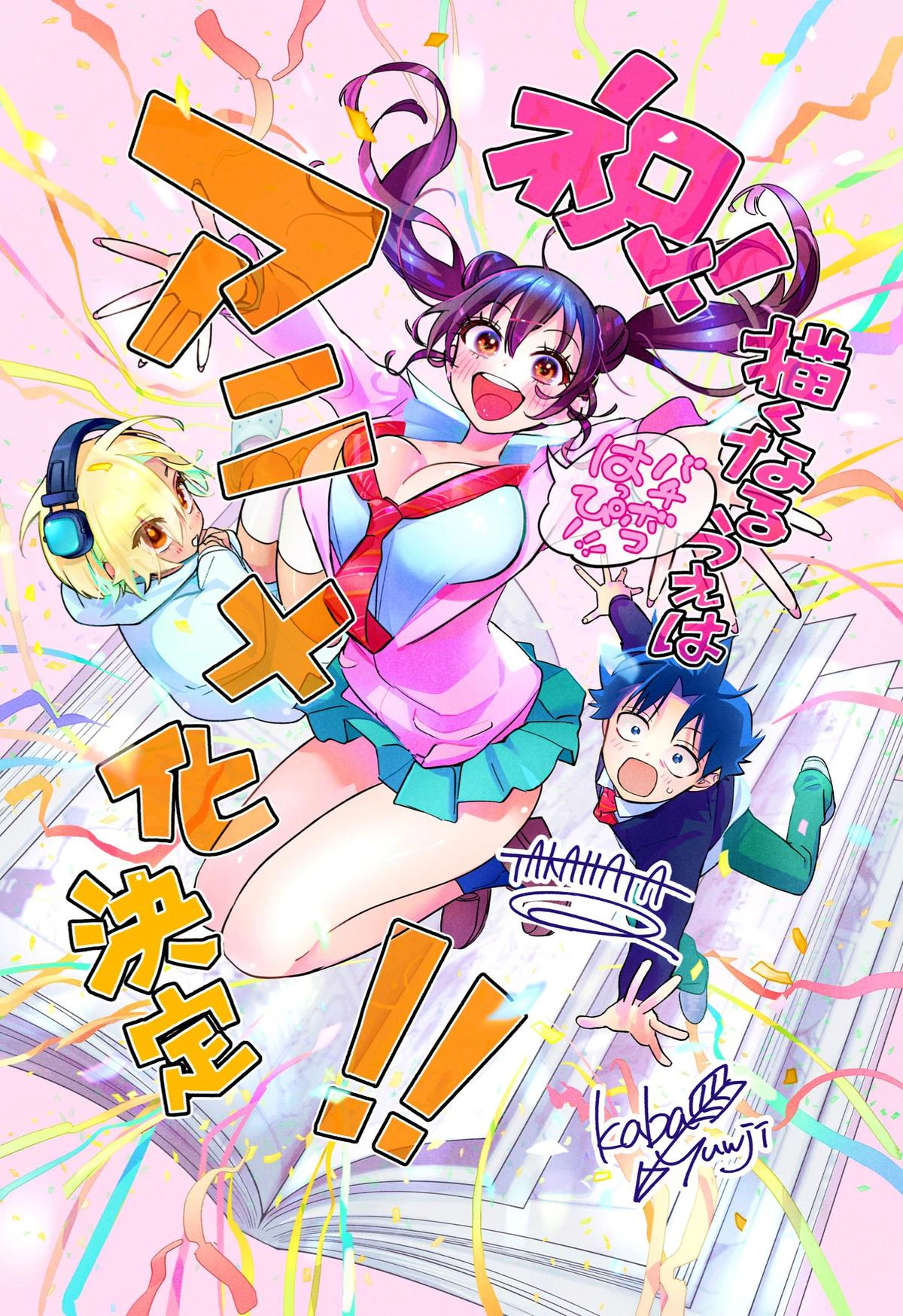 Read Now That We Draw Manga Online