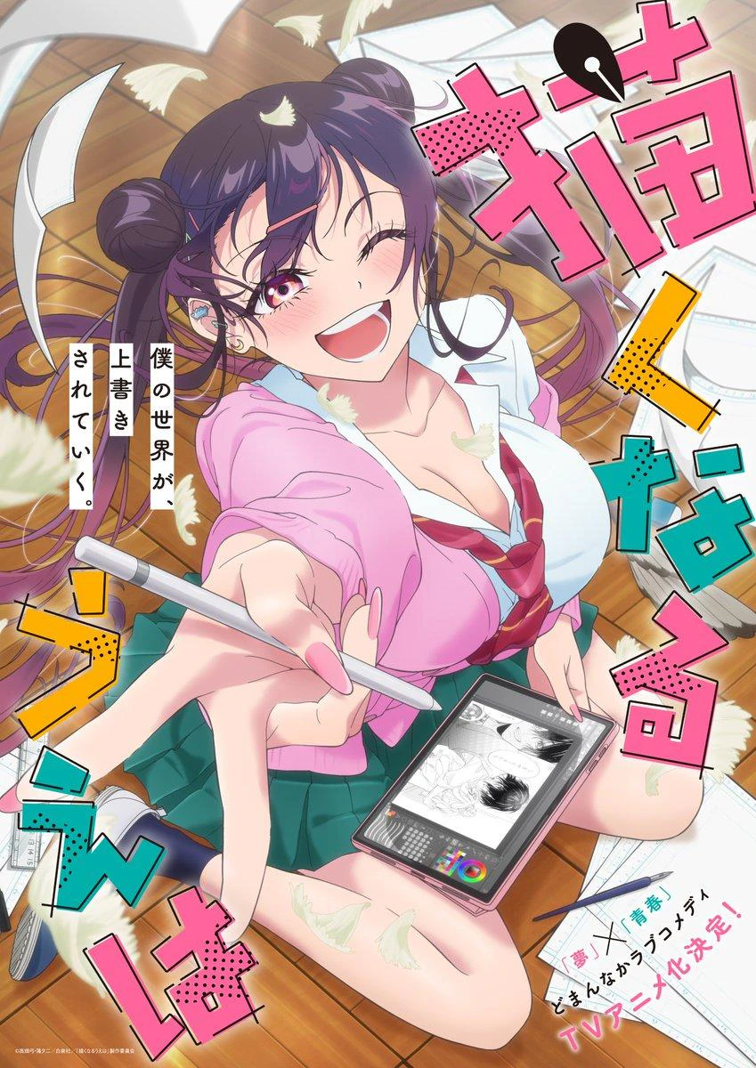 Read Now That We Draw Manga Online