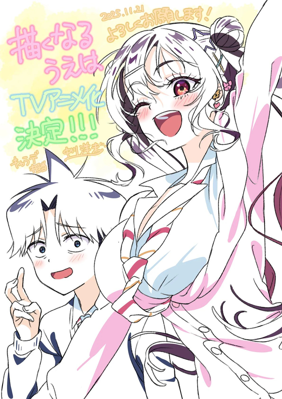 Read Now That We Draw Manga Online