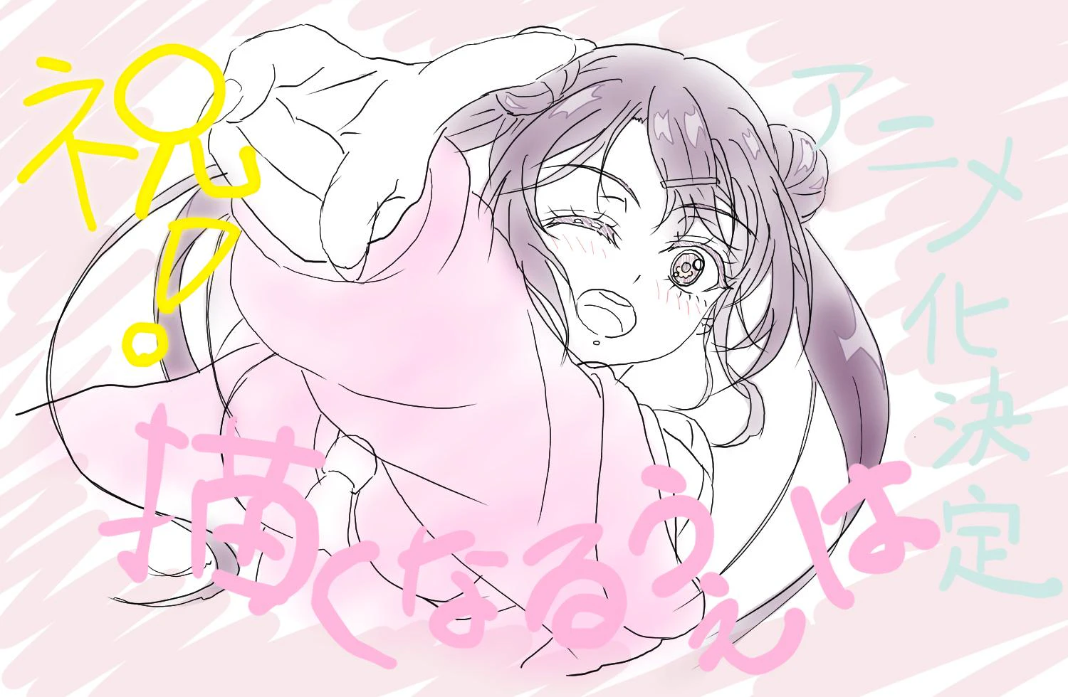 Read Now That We Draw Manga Online