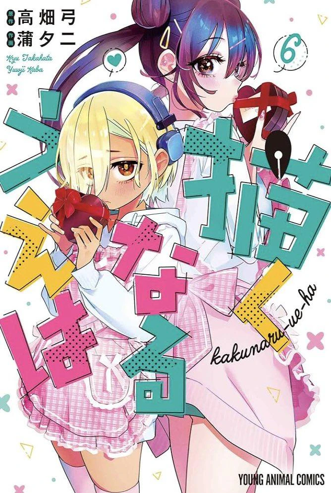 Read Now That We Draw Manga Online