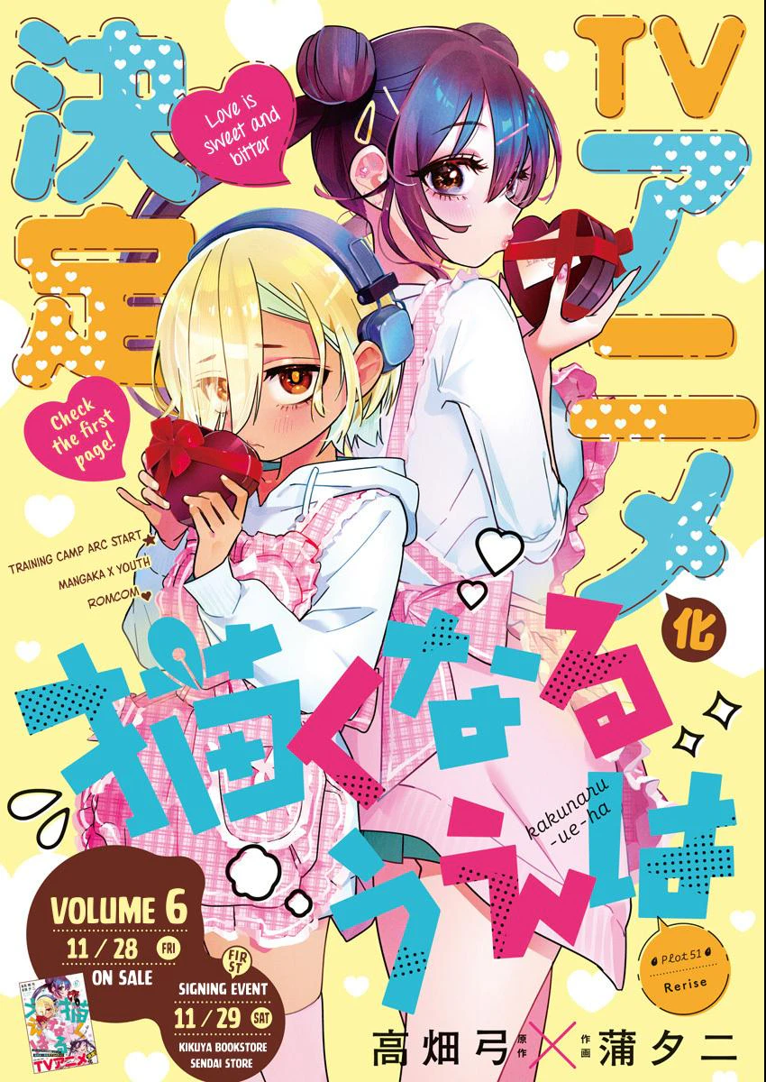 Read Now That We Draw Manga Online