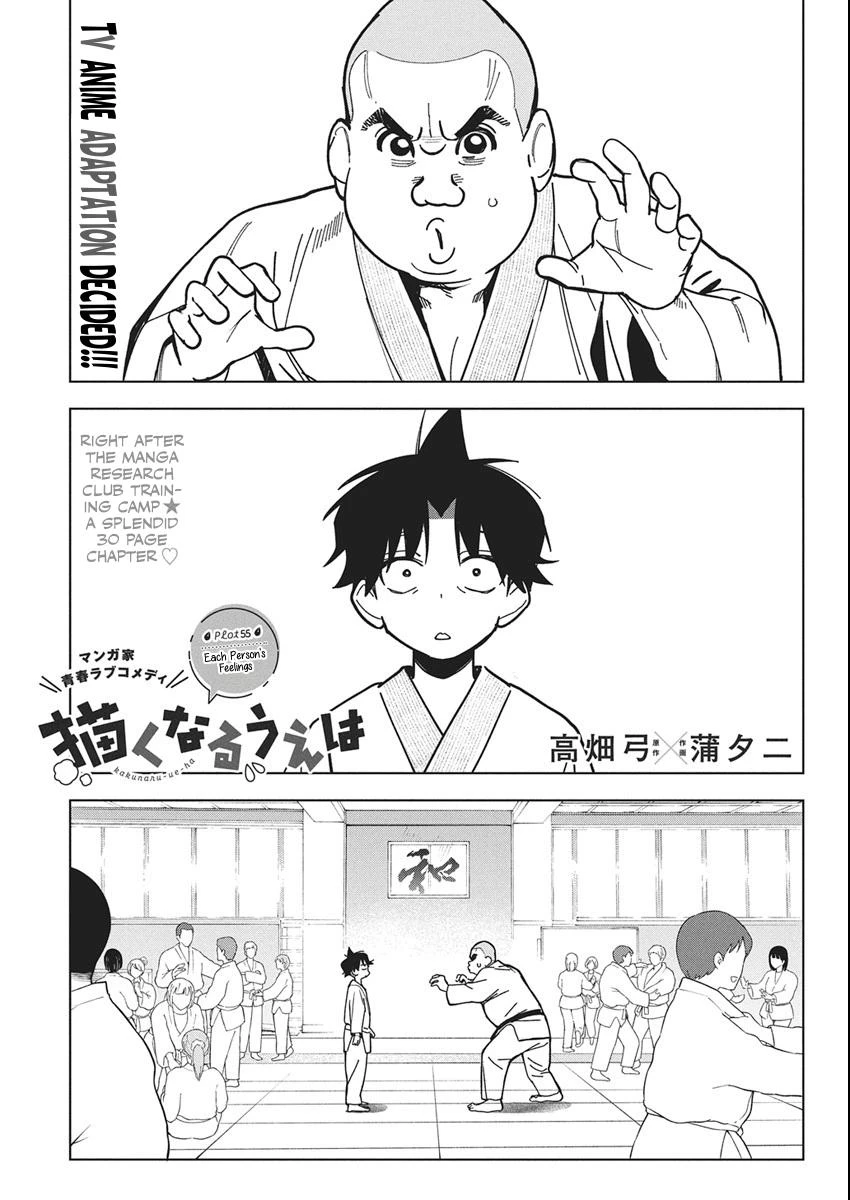 Read Now That We Draw Manga Online