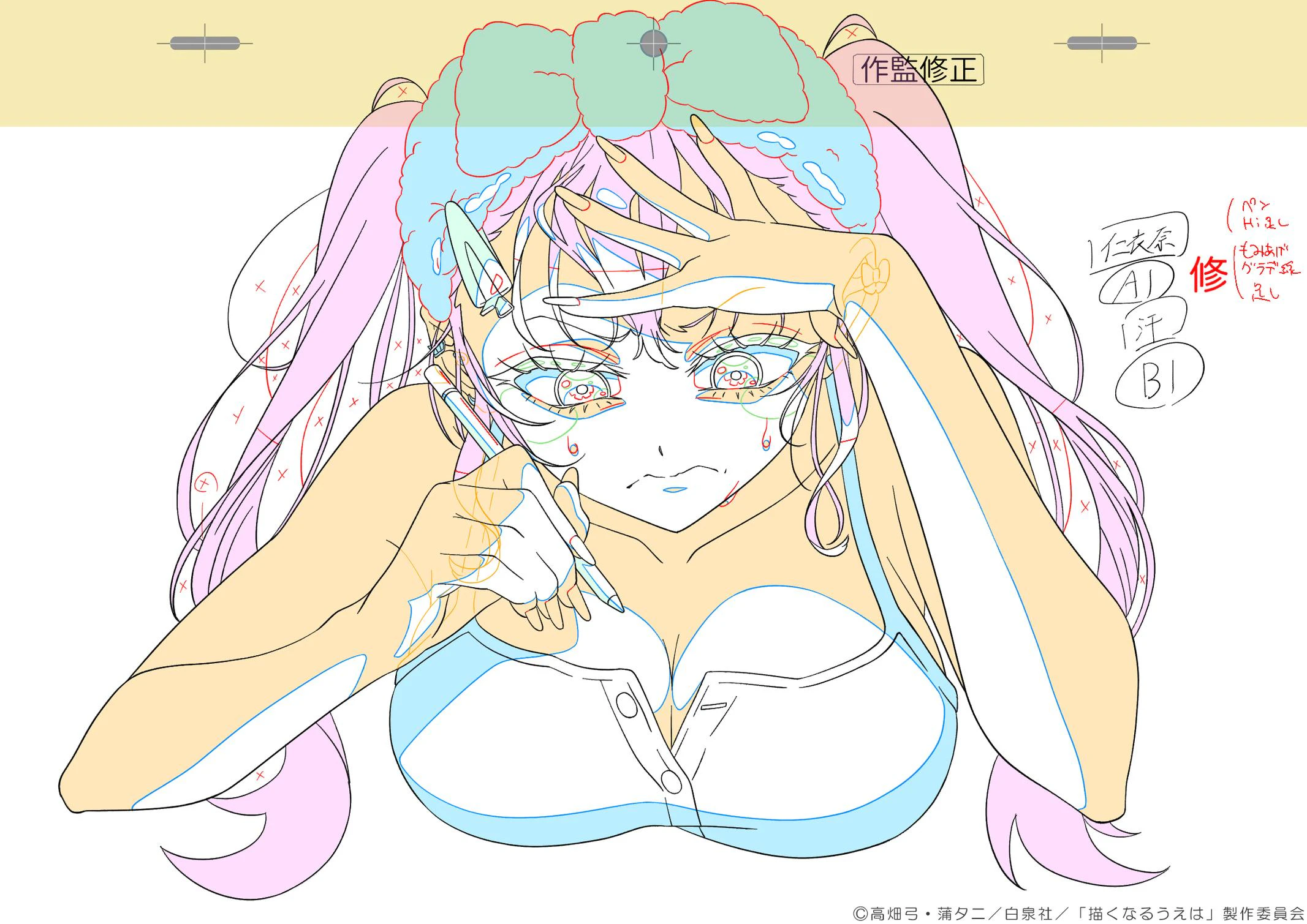 Read Now That We Draw Manga Online