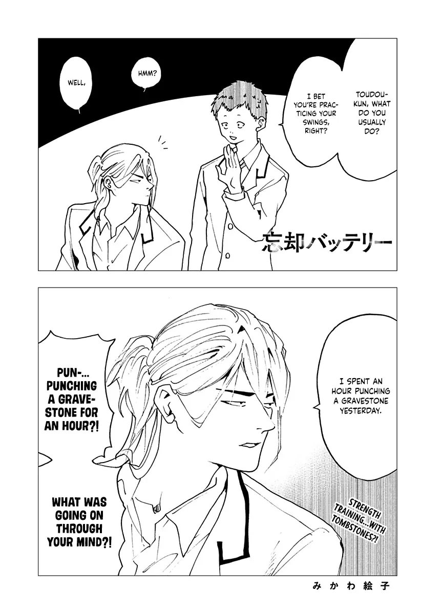 Read Oblivion Battery Manga Online