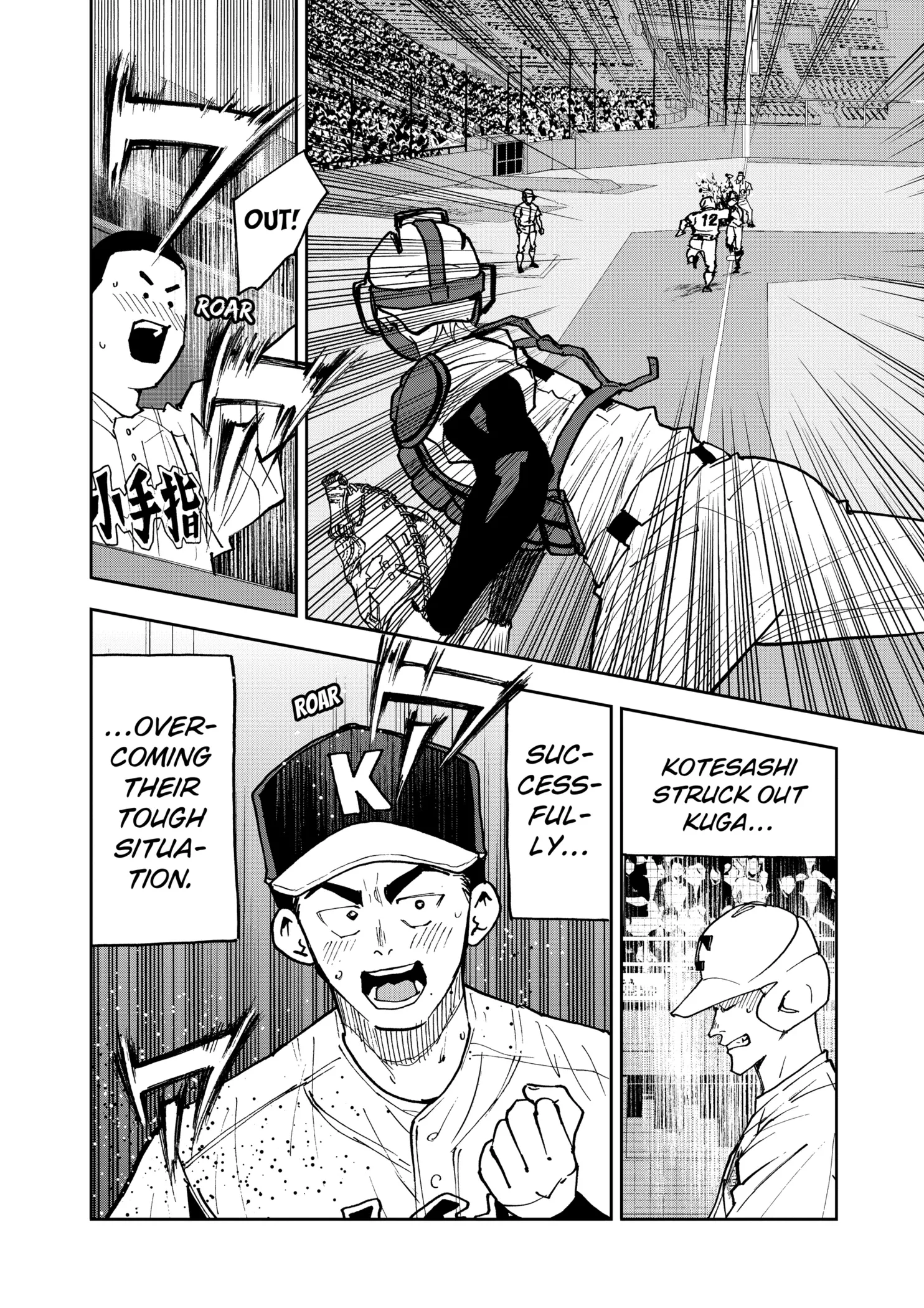 Read Oblivion Battery Manga Online