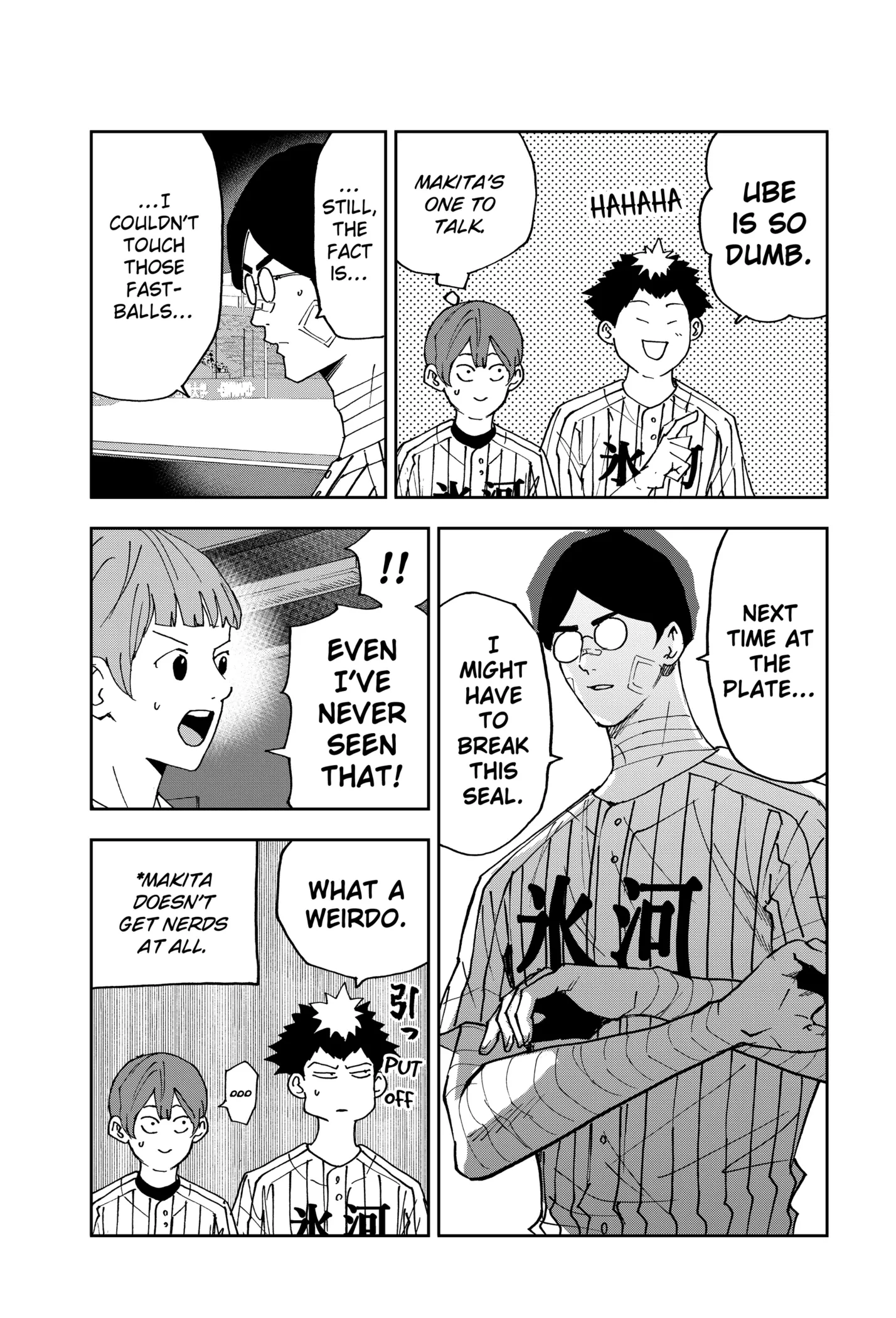 Read Oblivion Battery Manga Online