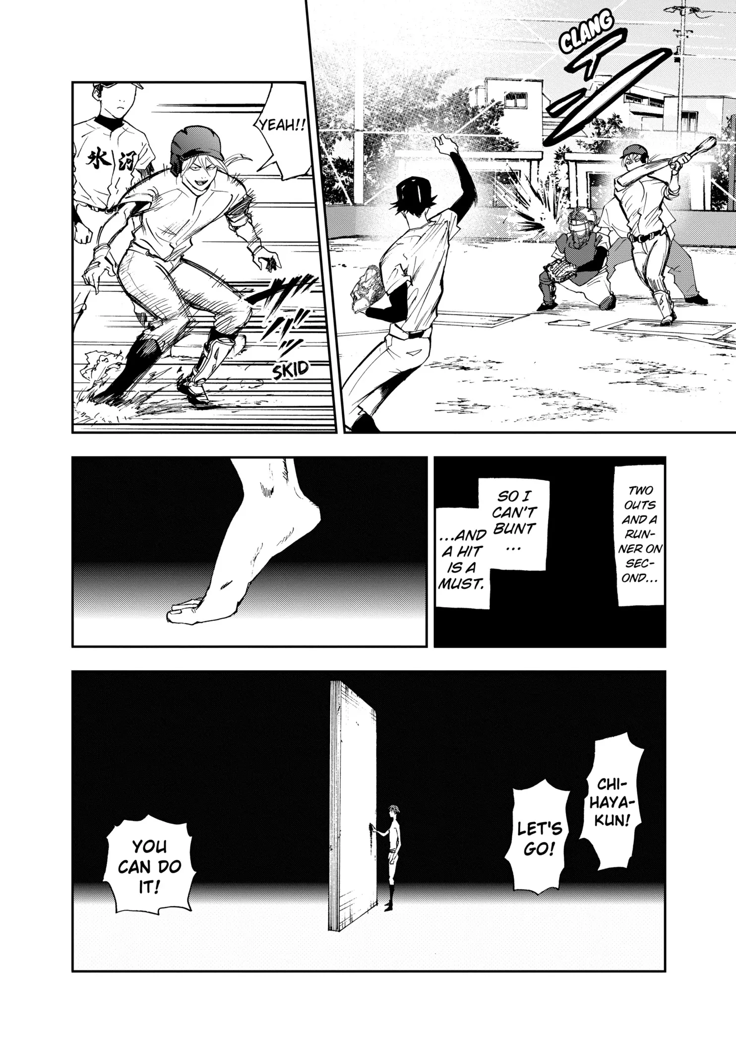 Read Oblivion Battery Manga Online