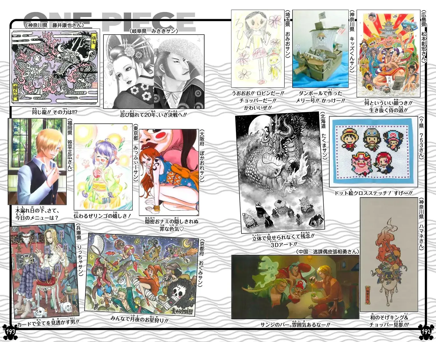 Read One Piece Manga Online