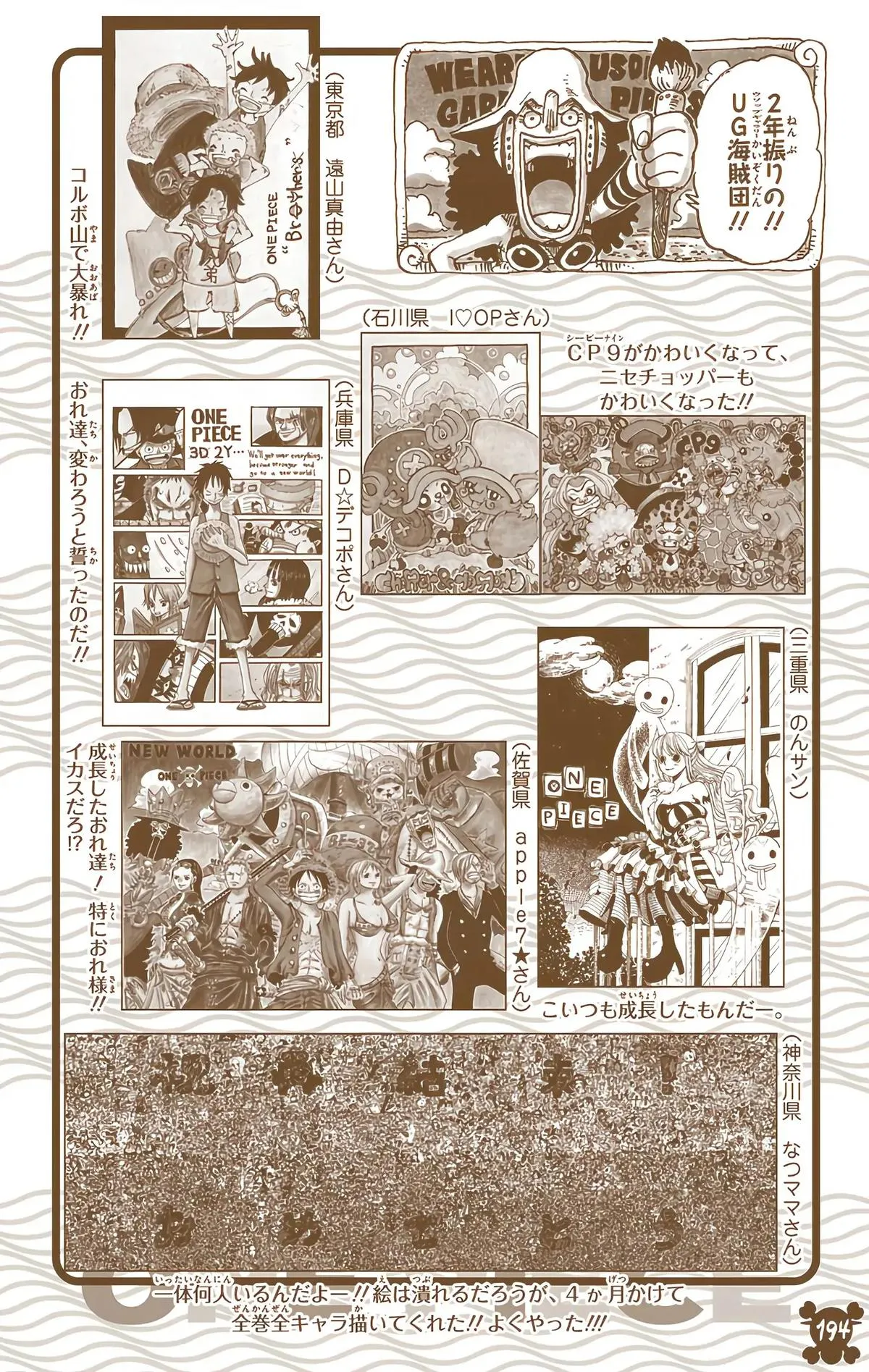 Read One Piece Manga Online
