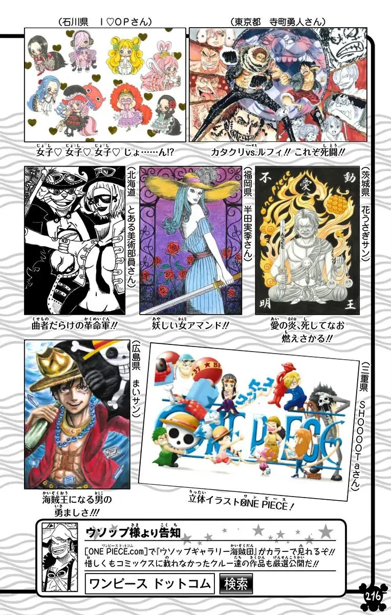 Read One Piece Manga Online