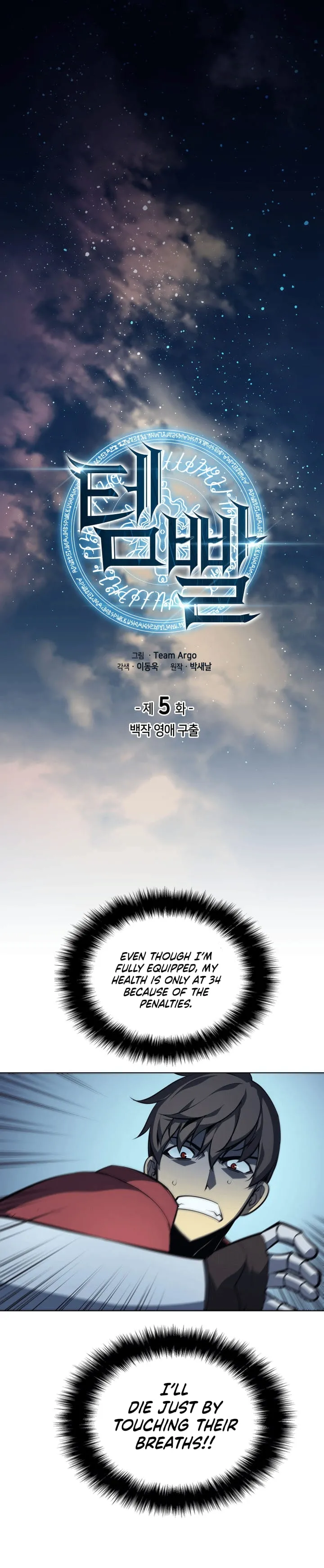 Read Overgeared Manga Online