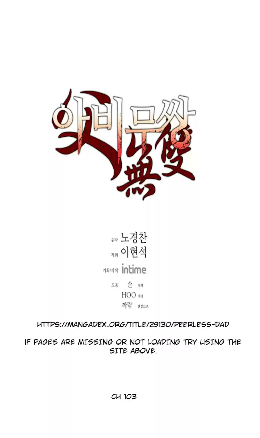 Read Peerless Dad Manga Online