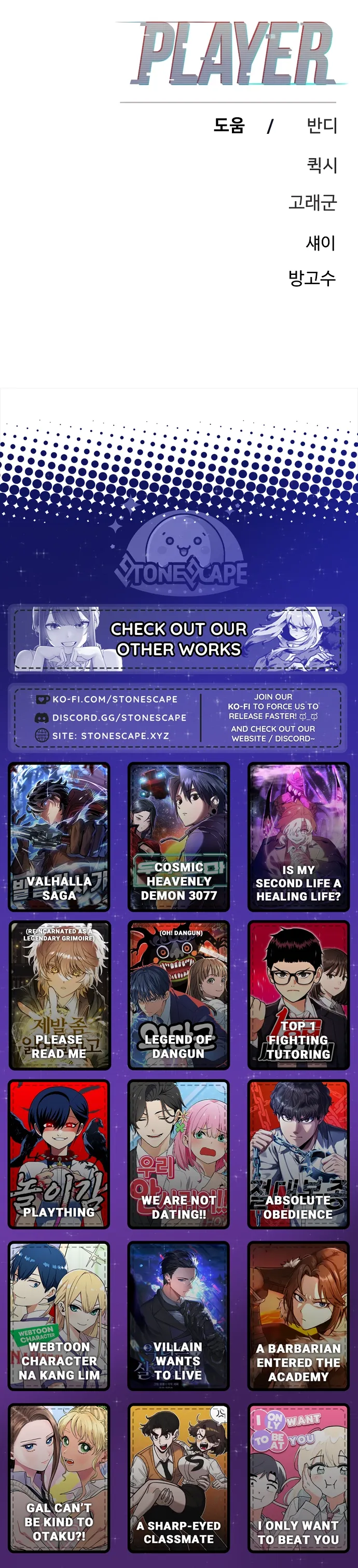 Read Player Manga Online