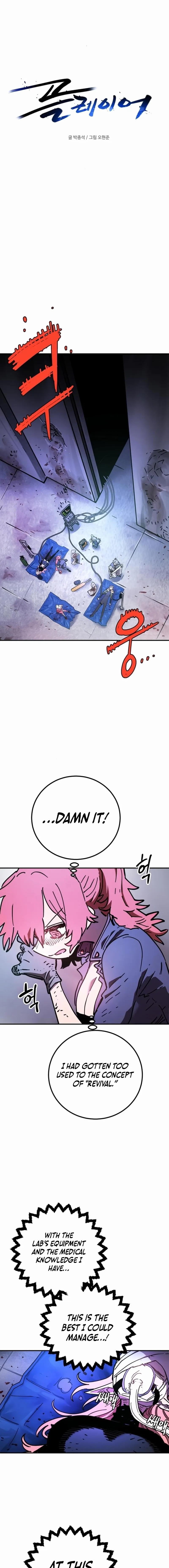 Read Player Manga Online