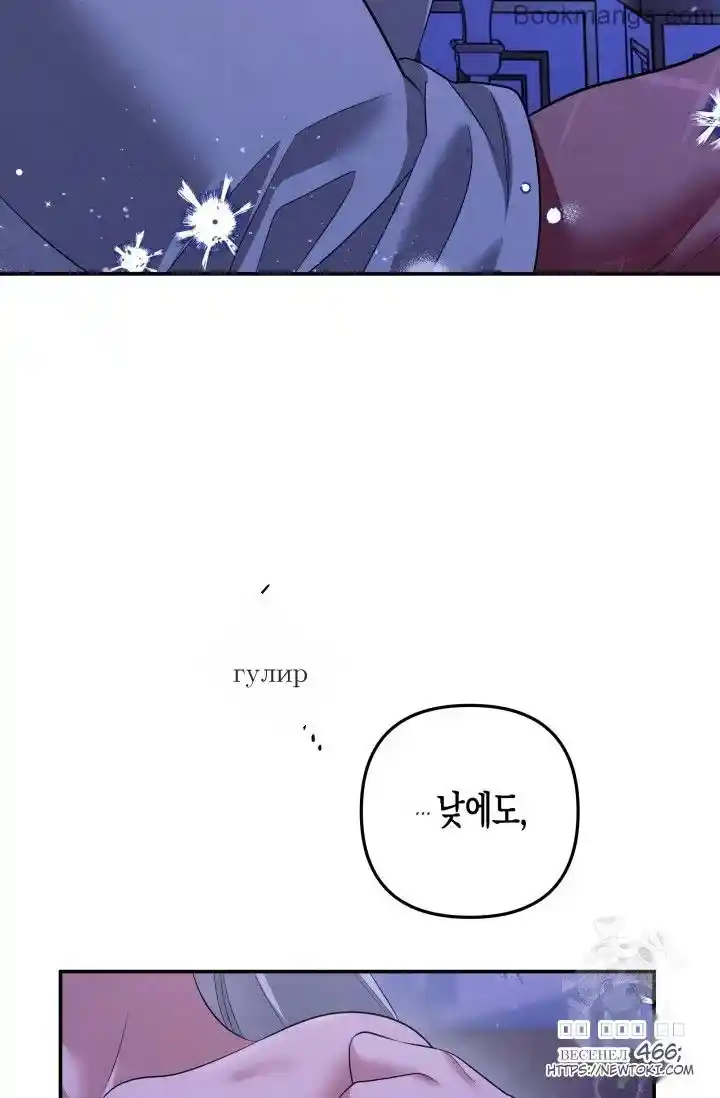 Read Predatory Marriage Manga Online