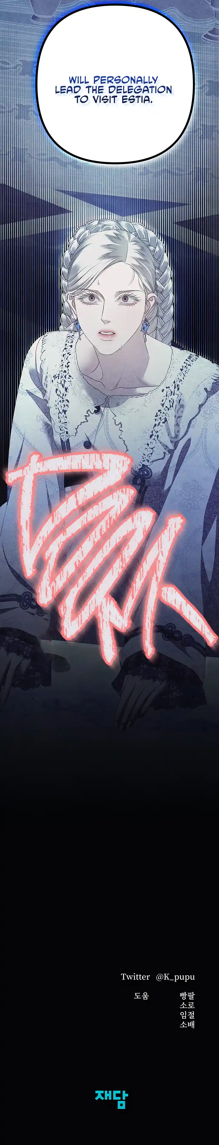 Read Predatory Marriage Manga Online