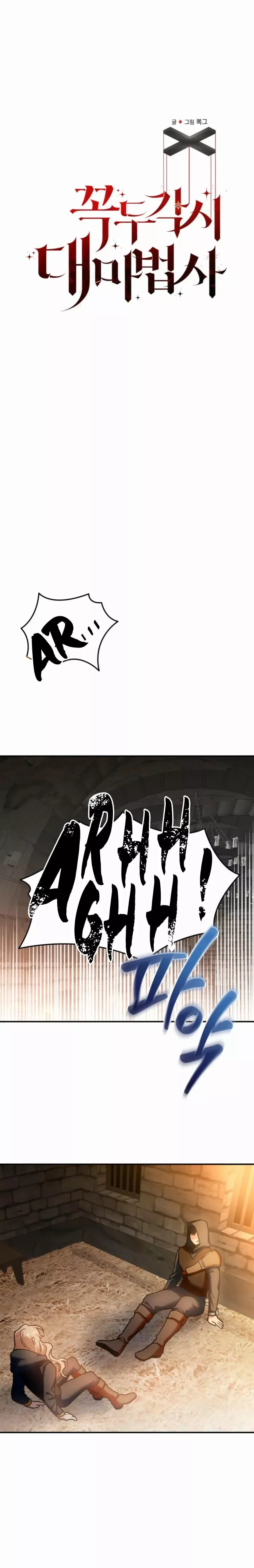 Read Puppet Archmage Manga Online