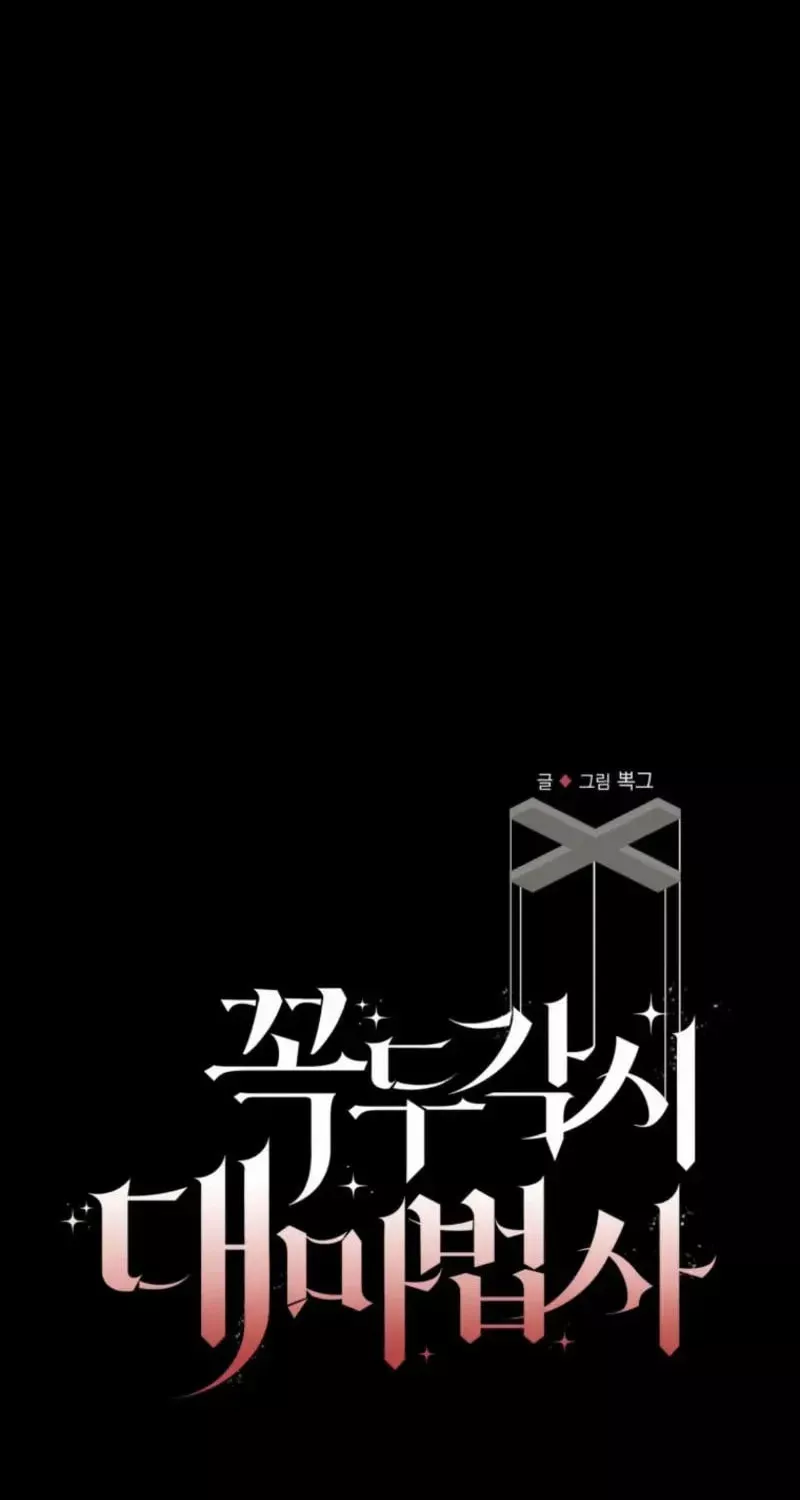 Read Puppet Archmage Manga Online