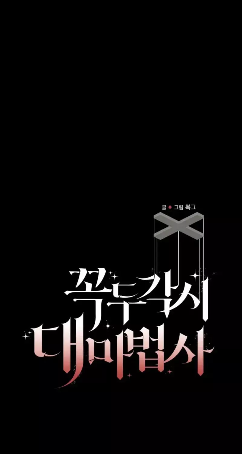 Read Puppet Archmage Manga Online