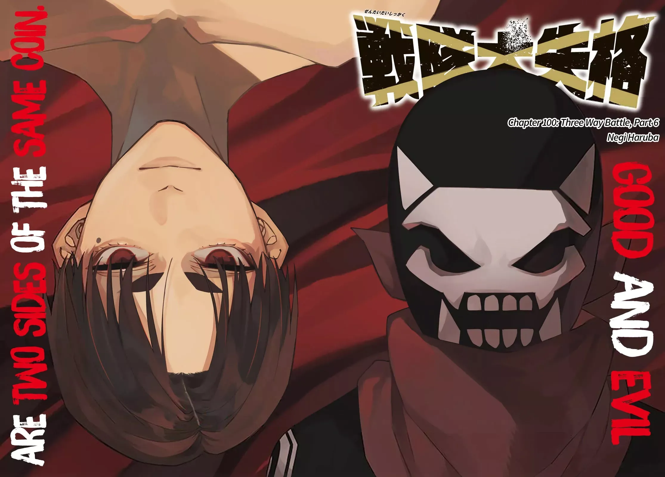 Read Ranger Reject Manga Online