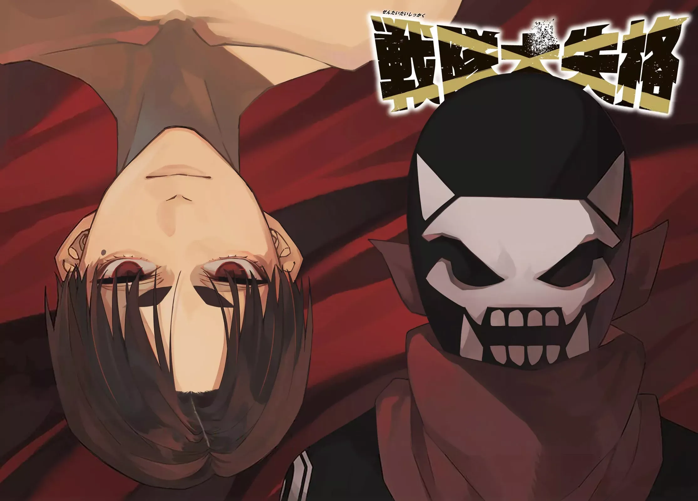 Read Ranger Reject Manga Online