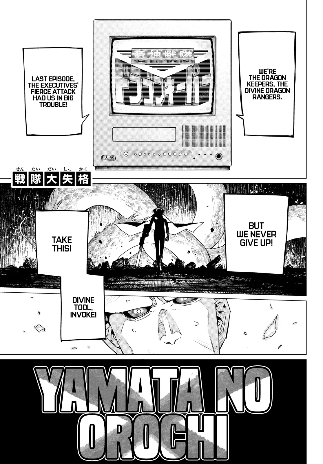 Read Ranger Reject Manga Online