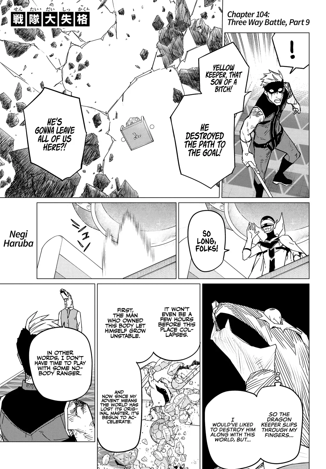 Read Ranger Reject Manga Online