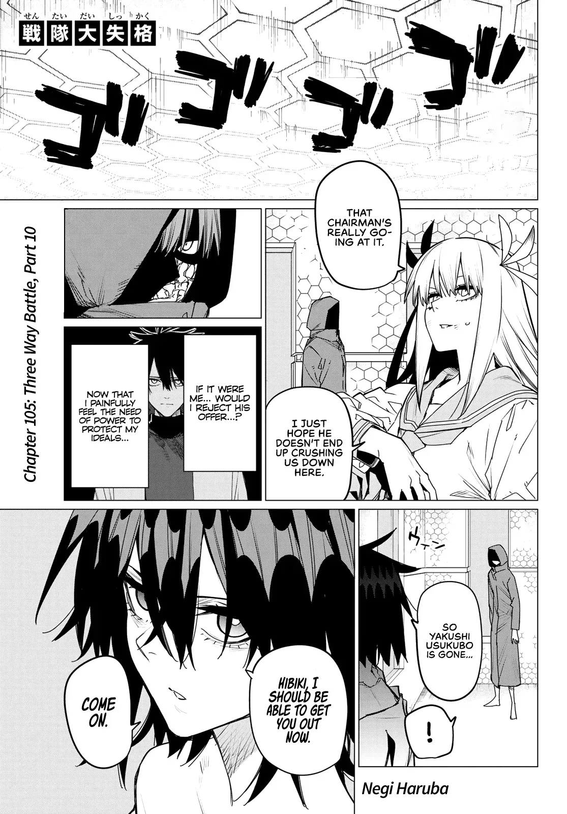 Read Ranger Reject Manga Online