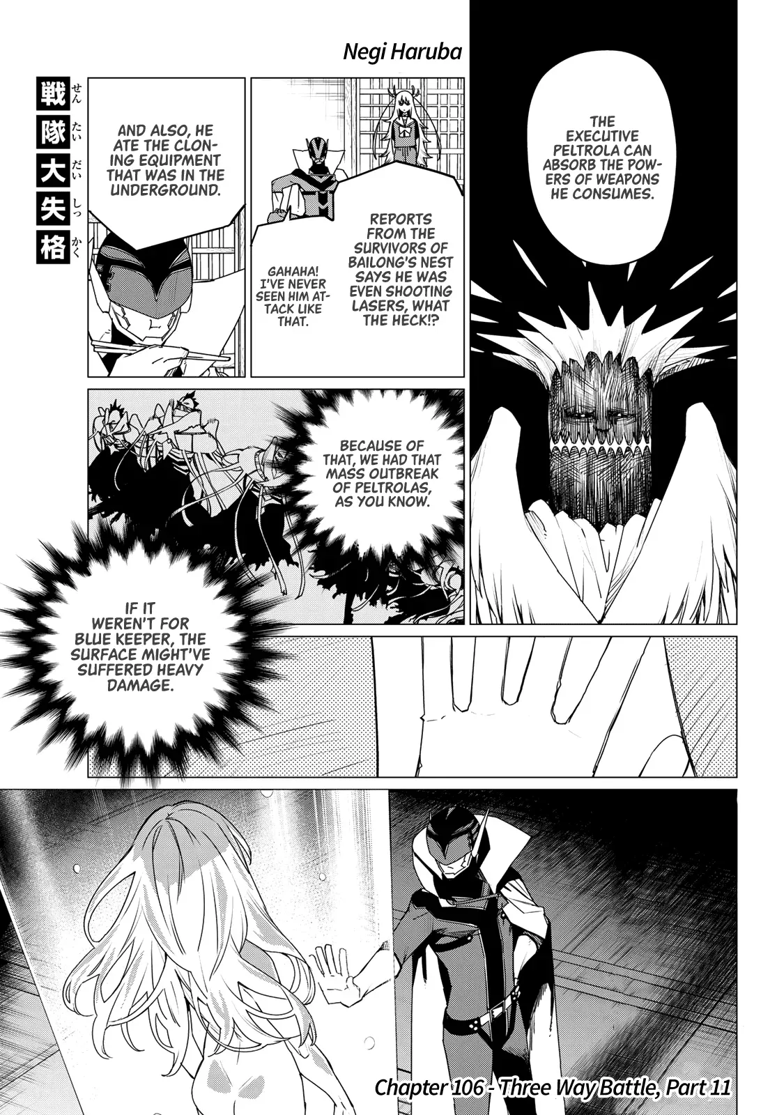 Read Ranger Reject Manga Online