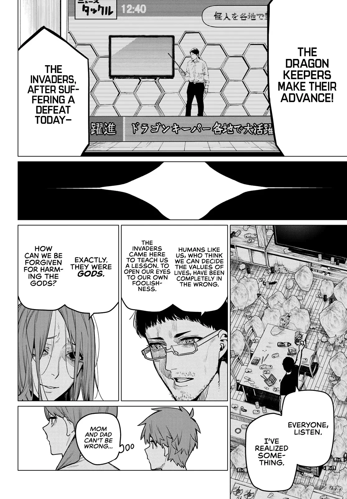 Read Ranger Reject Manga Online