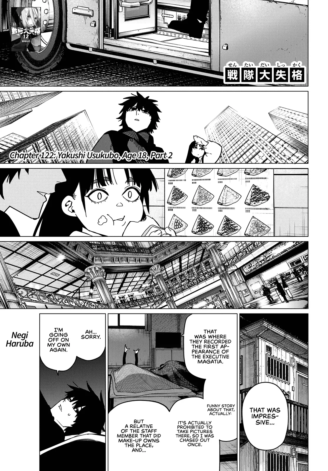 Read Ranger Reject Manga Online