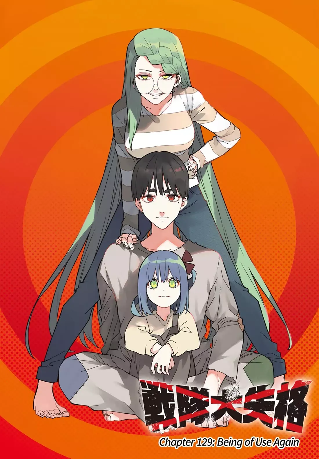 Read Ranger Reject Manga Online