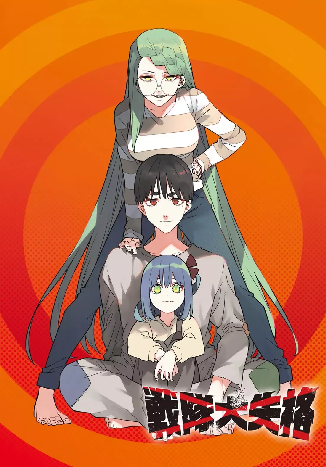 Read Ranger Reject Manga Online