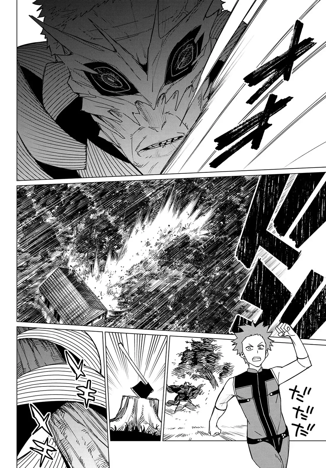 Read Ranger Reject Manga Online