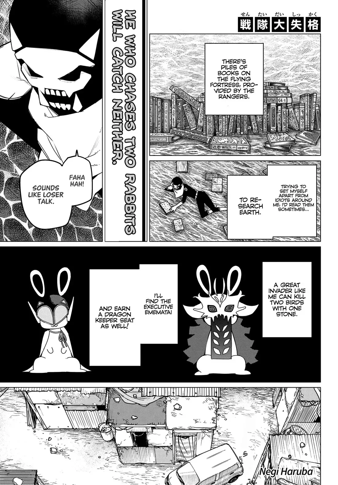 Read Ranger Reject Manga Online
