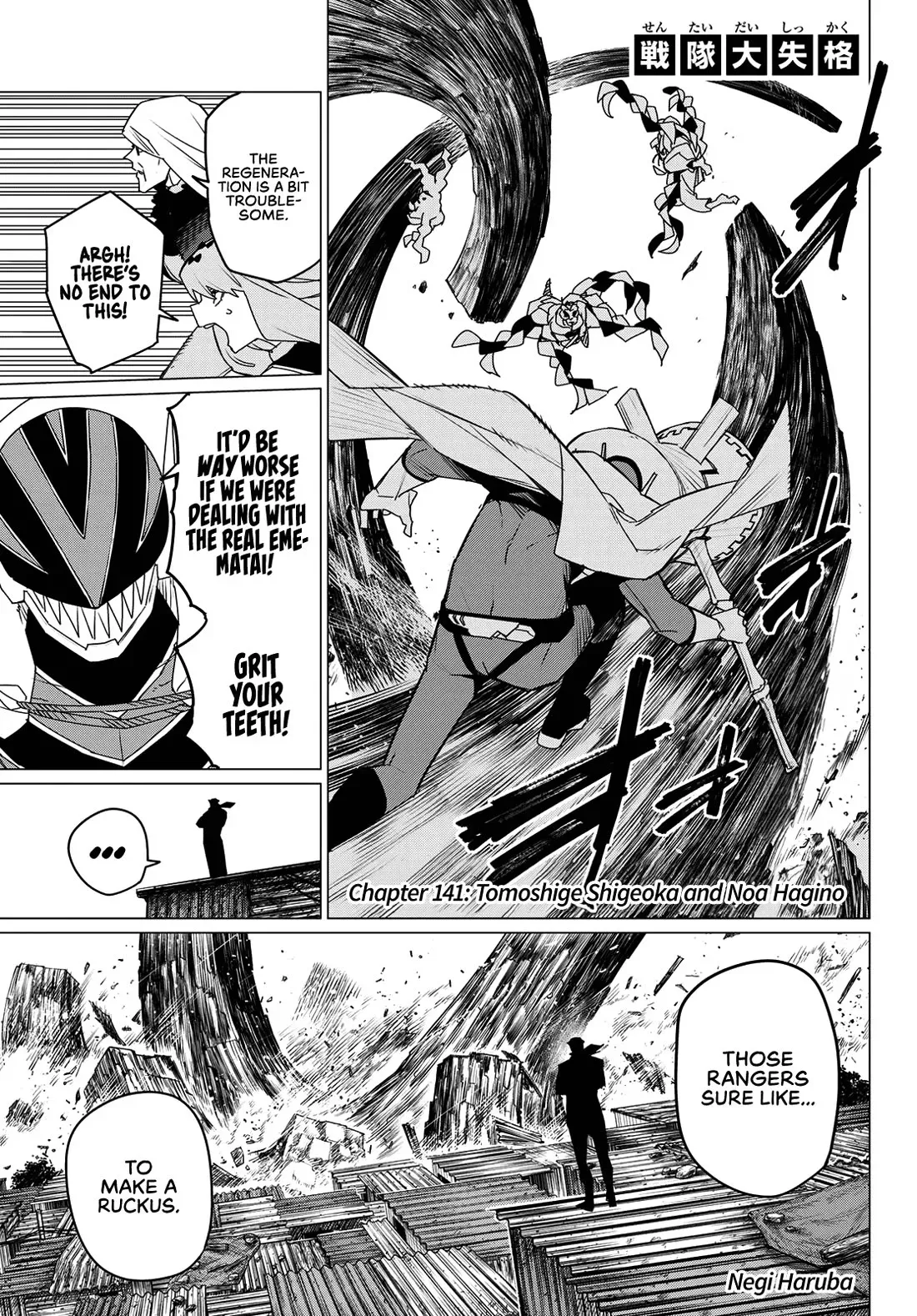 Read Ranger Reject Manga Online