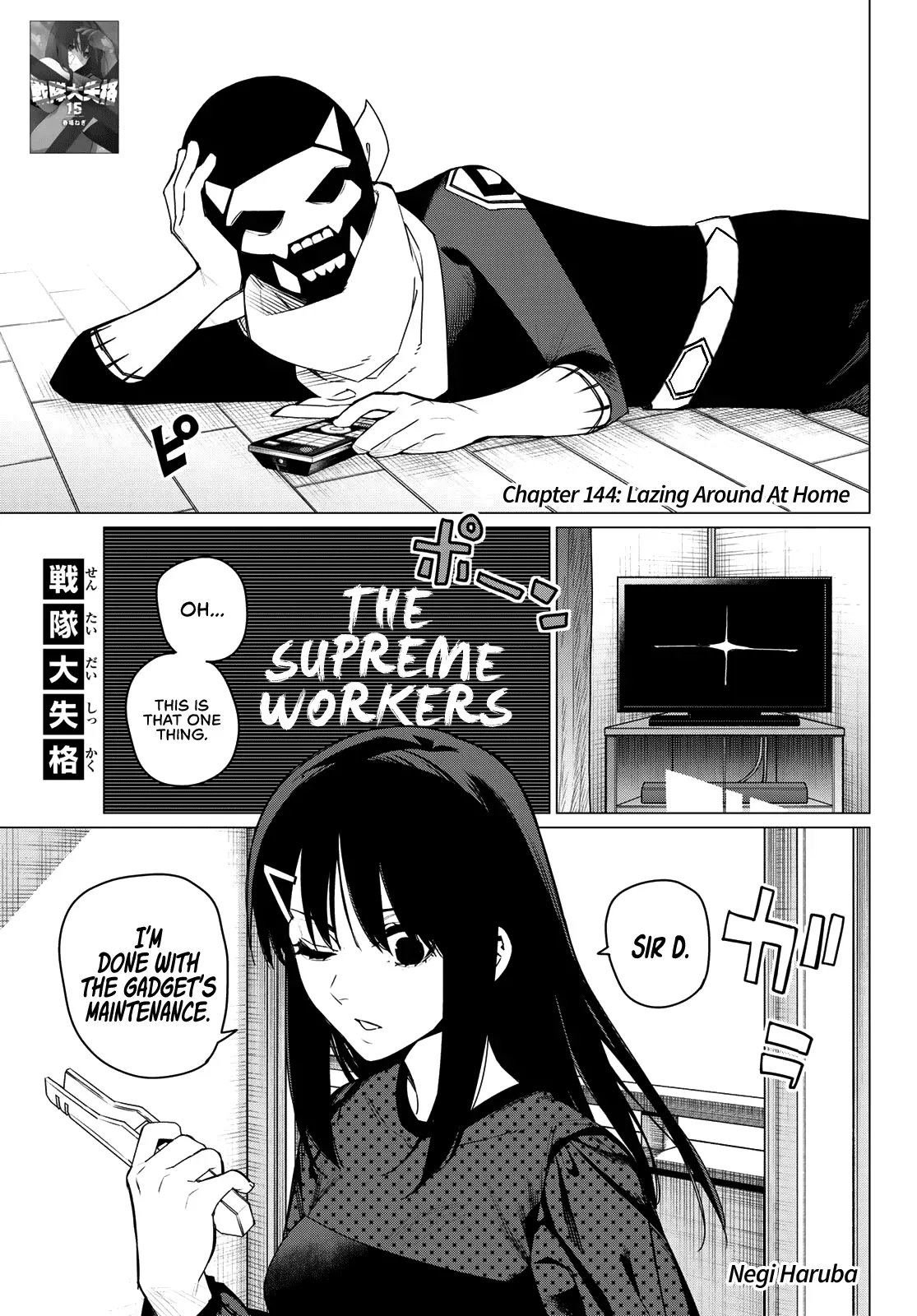 Read Ranger Reject Manga Online